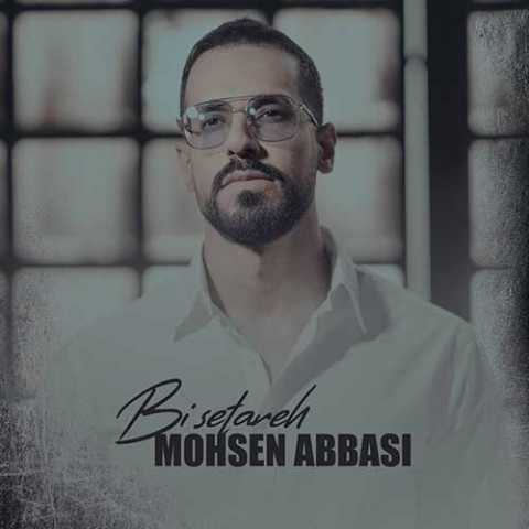 Mohsen Abbasi Bi Setareh